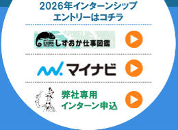 新卒のかんづめのエントリー